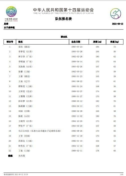 德科本人的想法是鉴于巴萨目前处在微妙的时刻，这一系列的外界信息只是为了制造不和谐的声音。